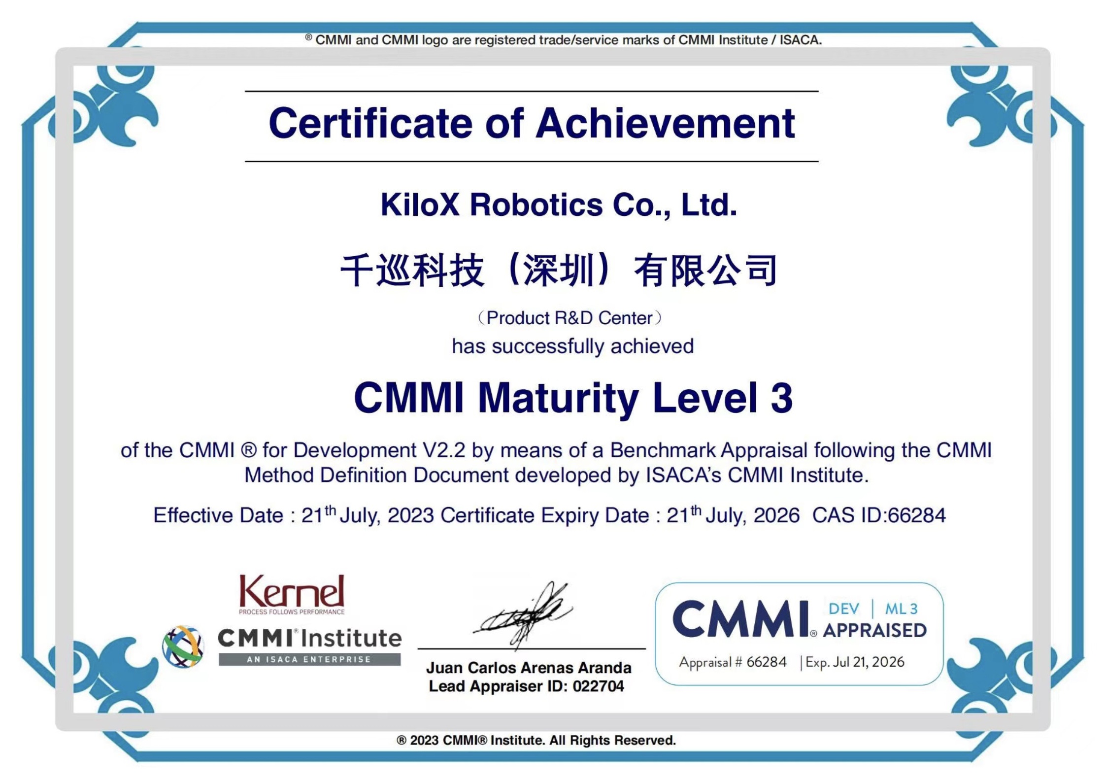 CMMI Maturity 证书